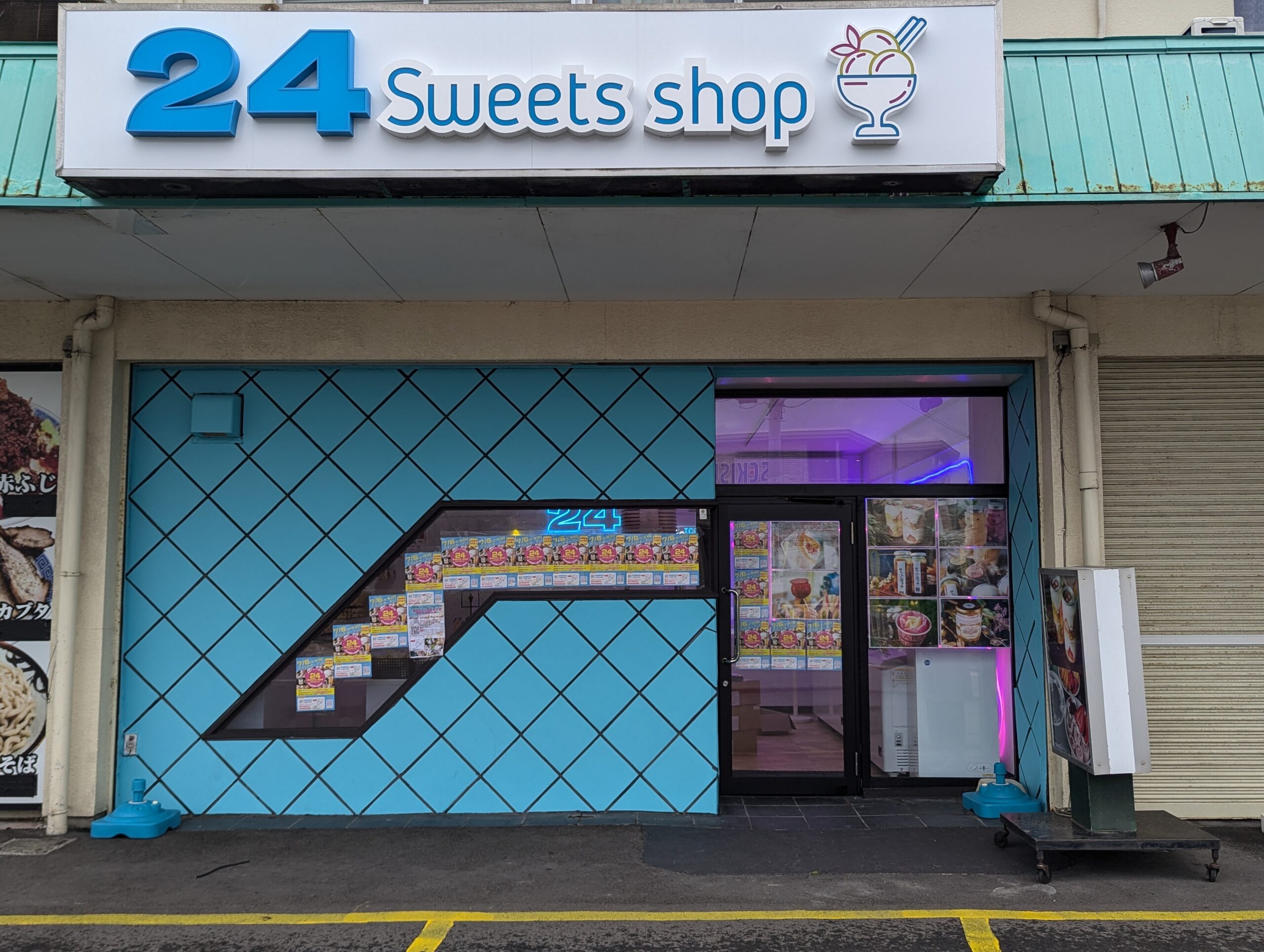 ゆめりさん専用24個 沼津学園通り店 | 【24】トゥエンティフォースイーツショップ